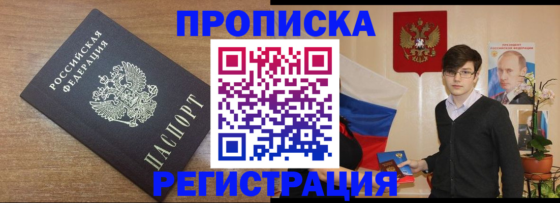 временная регистрация собственник в Луховицах