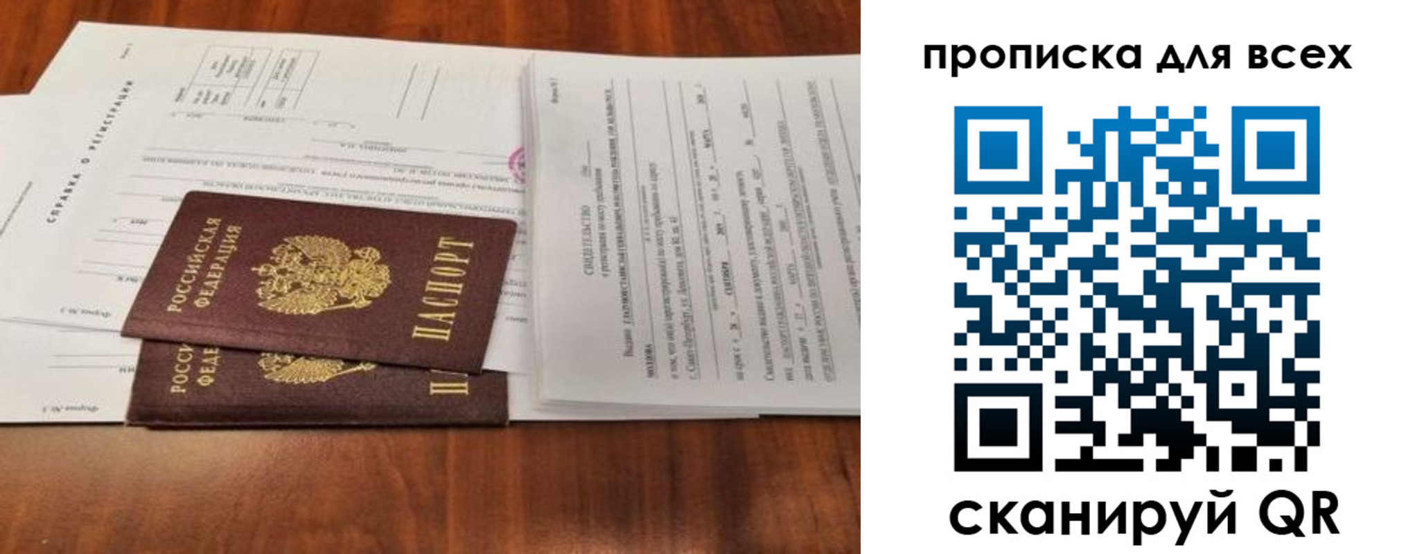 временная регистрация для школы в Луховицах