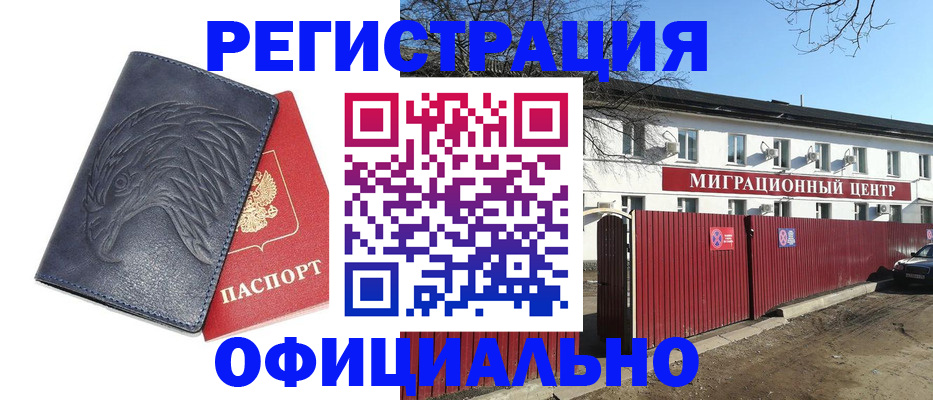 прописка ребенка в Луховицах