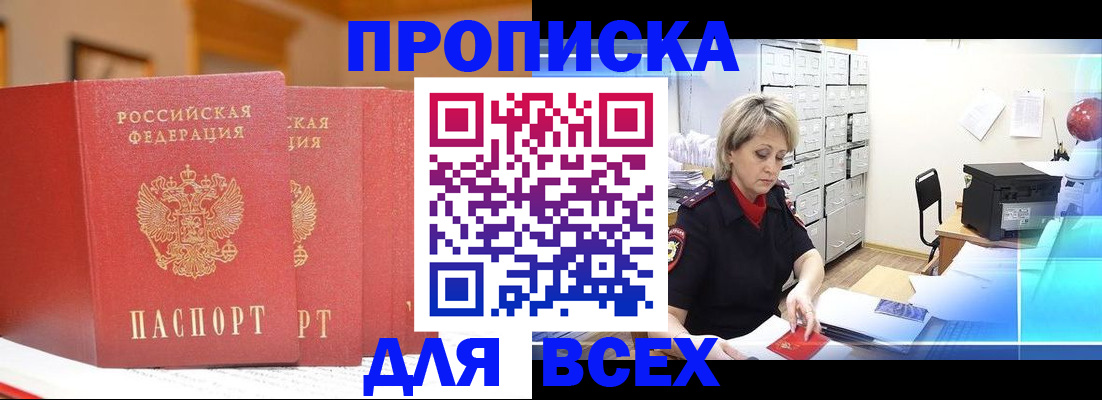 временная регистрация надежно в Луховицах