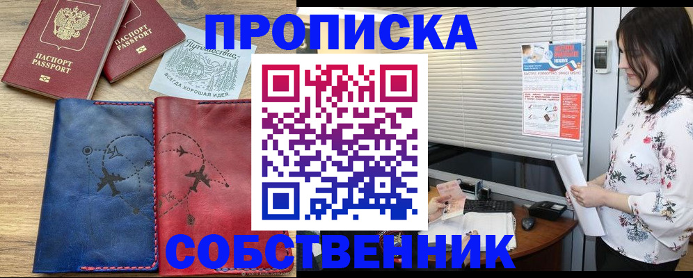 прописка ребенка в Луховицах