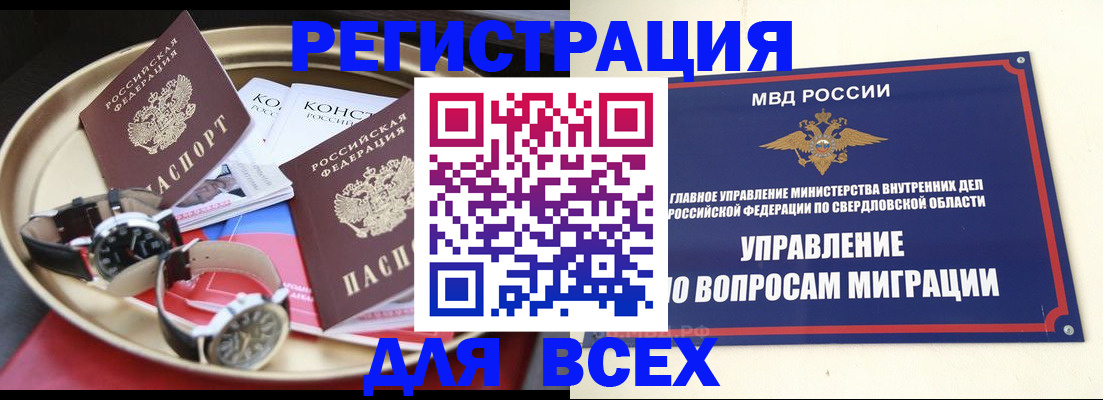 временная регистрация в квартире в Луховицах